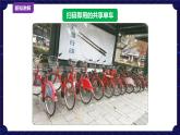 新浙摄版信息技术六下：第一单元 第3课 智能交通 课件PPT+教案