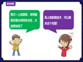 新浙摄版信息技术六下：第一单元 第5课 物联网项目实践 课件PPT+教案