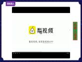 新浙攝版信息技術(shù)六下：第二單元 第10課 機器人衛(wèi)士 課件PPT+教案+素材