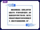 新浙摄版信息技术六下：第三单元 第11课 学习好帮手 课件PPT+教案