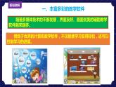 新浙摄版信息技术六下：第三单元 第11课 学习好帮手 课件PPT+教案