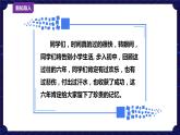 新浙摄版信息技术六下：第三单元 第15课 编制毕业留念册 课件PPT+教案+视频