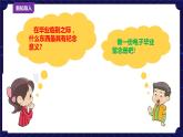 新浙摄版信息技术六下：第三单元 第15课 编制毕业留念册 课件PPT+教案+视频
