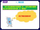 新浙摄版信息技术六下：第三单元 第12课 制作电子小报 课件PPT+教案