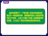 新浙摄版信息技术六下：第二单元 第9课 机器人导游 课件PPT+教案+视频