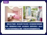新浙摄版信息技术六下：第三单元 第13课 设计“房间” 课件PPT+教案