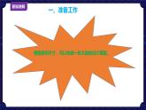 新浙摄版信息技术六下：第三单元 第13课 设计“房间” 课件PPT+教案