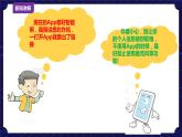 新浙摄版信息技术六下：第一单元 第4课 物联网的安全与防护 课件PPT+教案+视频