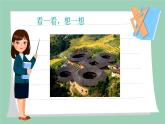 五年级第六课 修饰文本说成果课件PPT