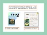 五年级第六课 修饰文本说成果课件PPT