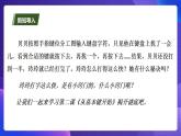 粤教版信息技术第一册下2 从基本键开始 课件PPT+教案