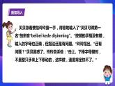 粤教版信息技术第一册下3 食指、中指本领大 课件PPT+教案