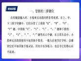 粤教版信息技术第一册下4 无名指、小指也争强 课件PPT+教案