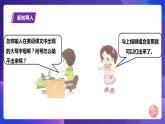 粤教版信息技术第一册下5 小写转大写，数字转符号 课件PPT+教案