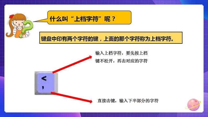 粤教版信息技术第一册下5 小写转大写，数字转符号 课件PPT+教案05