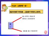 粤教版信息技术第一册下5 小写转大写，数字转符号 课件PPT+教案