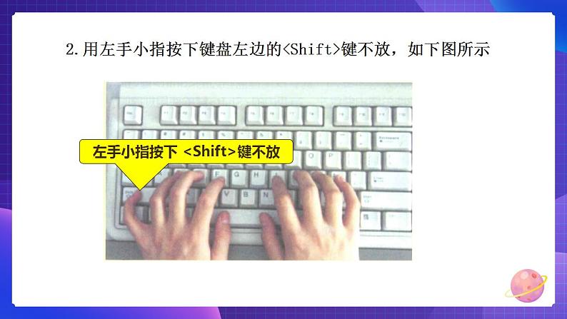 粤教版信息技术第一册下5 小写转大写，数字转符号 课件PPT+教案07