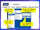 粤教版信息技术第一册下7 用计算机写作文 课件PPT+教案