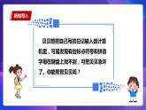 粤教版信息技术第一册下8 输入中文符号与词组 课件PPT+教案