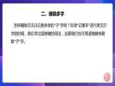 粤教版信息技术第一册下9 修改文章中的错误 课件PPT+教案