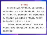 粤教版信息技术第一册下11 修饰文字 课件PPT+教案