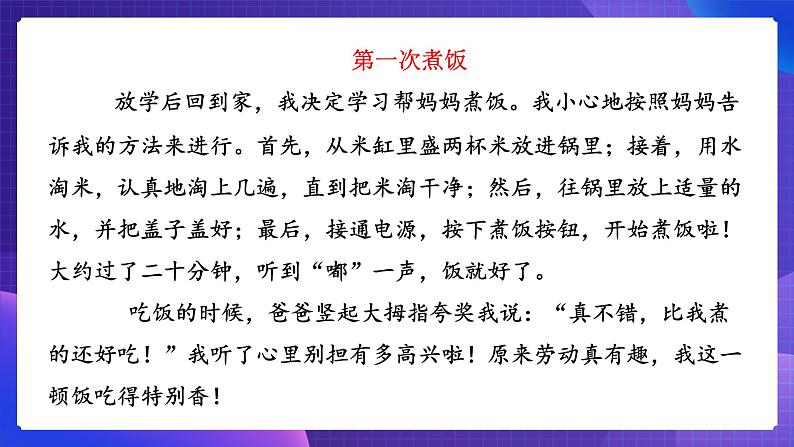 粤教版信息技术第一册下11 修饰文字 课件PPT+教案03