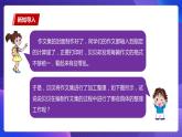 粤教版信息技术第一册下12 编制与打印作文集 课件PPT+教案