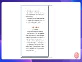 粤教版信息技术第一册下12 编制与打印作文集 课件PPT+教案