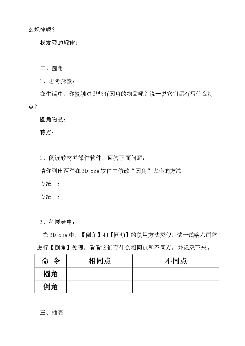 粤科版5年级下 08 艺术杯 课件PPT+教案+学案03