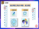粤科版5年级下 09 五角星 课件PPT+教案+学案