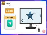 粤科版5年级下 09 五角星 课件PPT+教案+学案