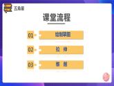 粤科版5年级下 09 五角星 课件PPT+教案+学案