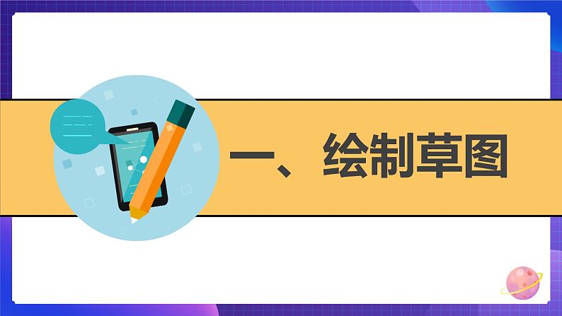 粤科版5年级下第09五角星-课件第6页