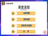 粤科版5年级下 10 可爱的苹果 课件PPT+教案+学案