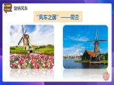 粤科版5年级下 12 旋转风车 课件PPT+教案+学案