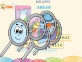 粤科版3年级下02 灵巧的手 课件PPT+教案+学案+视频
