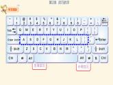 粤科版3年级下02 灵巧的手 课件PPT+教案+学案+视频
