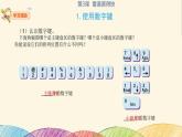 粤科版3年级下03 看谁算得快 课件PPT+教案+学案+视频