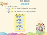 粤科版3年级下03 看谁算得快 课件PPT+教案+学案+视频