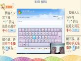 粤科版3年级下04 找朋友 课件PPT+教案+学案+视频