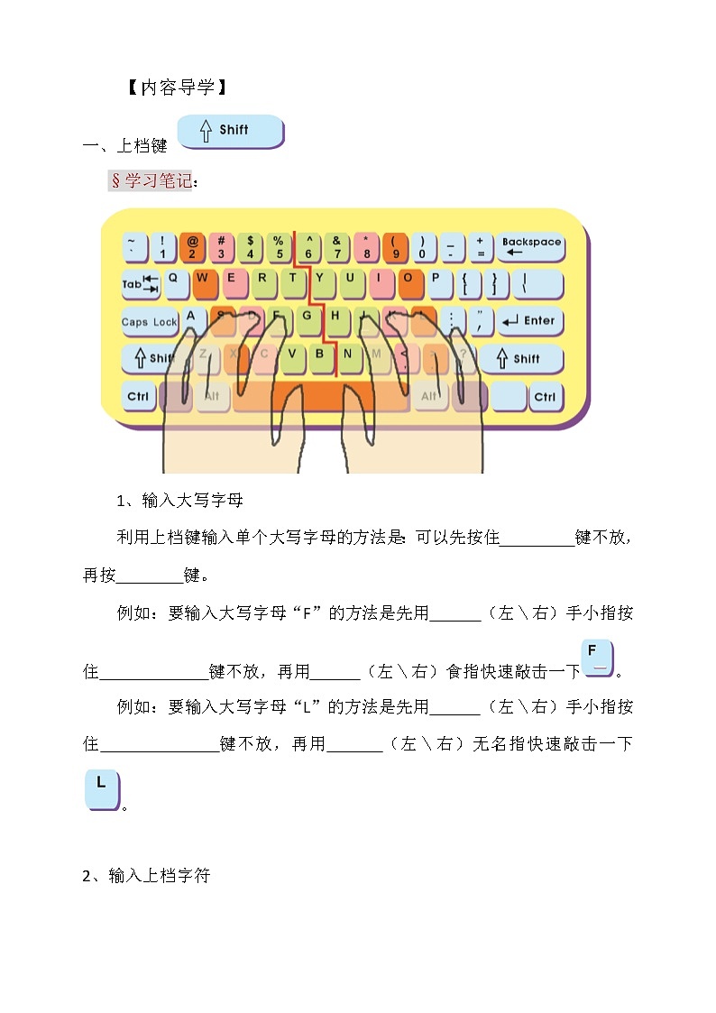 粤科版3年级下04 找朋友 课件PPT+教案+学案+视频02