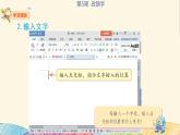 粤科版3年级下05 改错字 课件PPT+教案+学案+视频