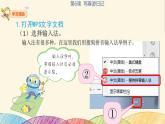 粤科版3年级下06 写春游日记 课件PPT+教案+学案+视频