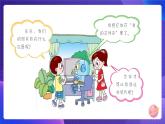粤科版3年级下07 文件和文件夹 课件PPT+教案+学案