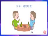 粤科版3年级下12 走进多媒体世界 课件PPT+教案+学案+视频