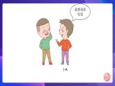 粤科版3年级下12 走进多媒体世界 课件PPT+教案+学案+视频
