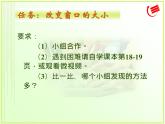 第3课畅游窗口中课件
