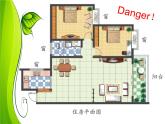 苏科版信息技术六年级第16课《家园安防》ppt课件