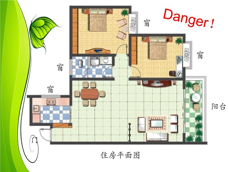 苏科版信息技术六年级第16课《家园安防》ppt课件第5页