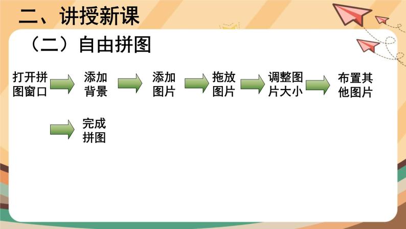 第4课 班级评选做海报 课件+教案06